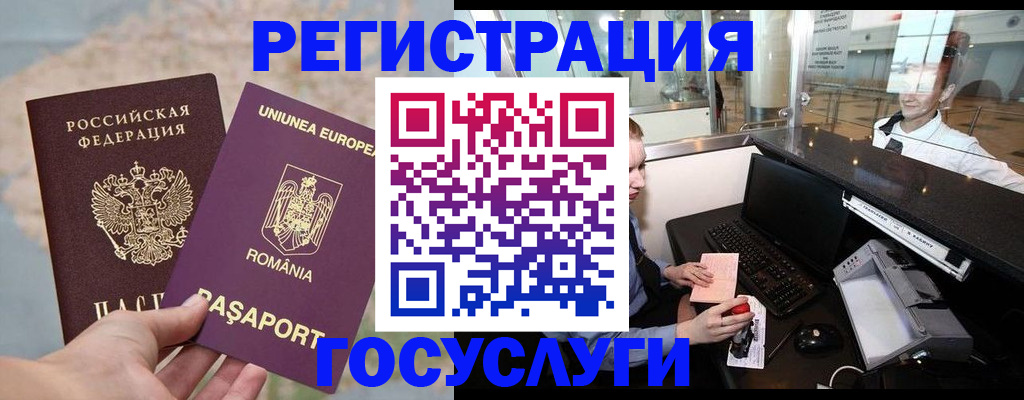 прописка 2025 в Котельниче