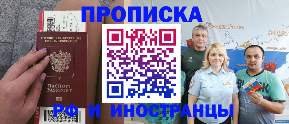 временная регистрация для школы в Котельниче