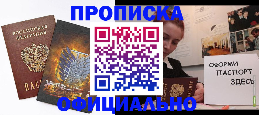 временная регистрация законно в Котельниче