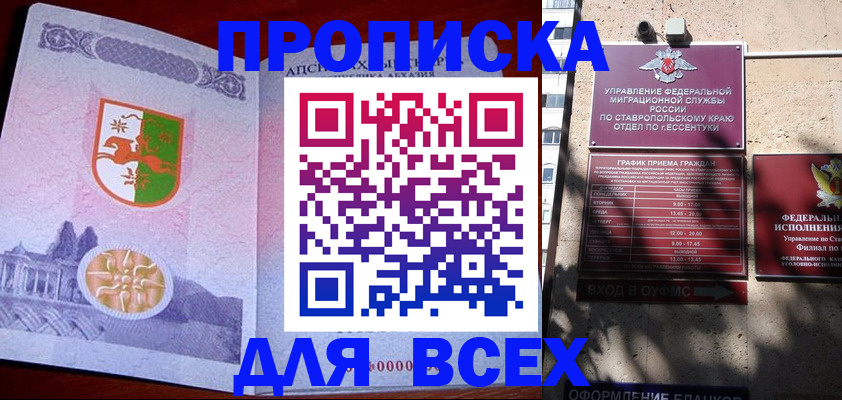 прописка регистрация в Котельниче