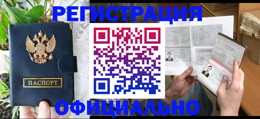 прописка поиск в Котельниче