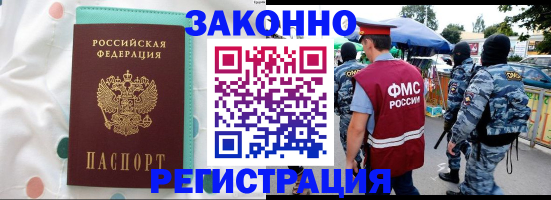 временная регистрация надежно в Котельниче