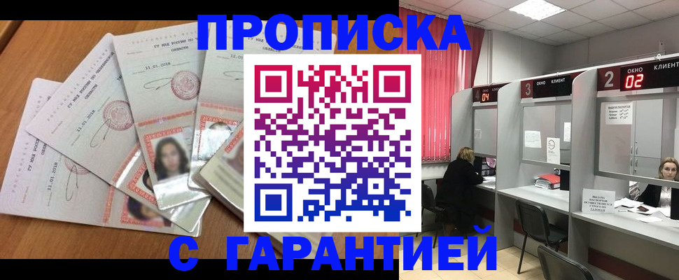 миграционный учет в Котельниче