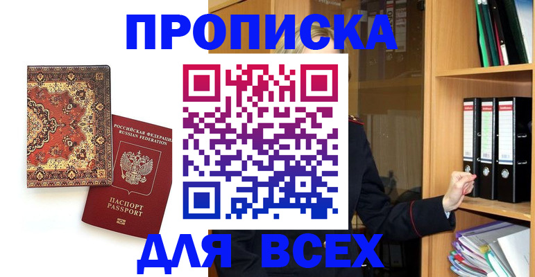 временная регистрация адрес в Котельниче